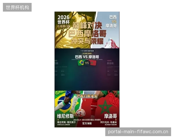 巴西队世界排名高居第六,小组赛对手摩洛哥等队同样具备实力。 巴西队世界排名高居第六,小组赛对手摩洛哥等队同样具备实力。